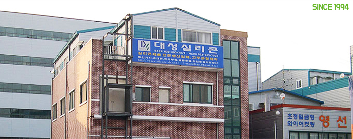 Daesung Silicon Co., Ltd.