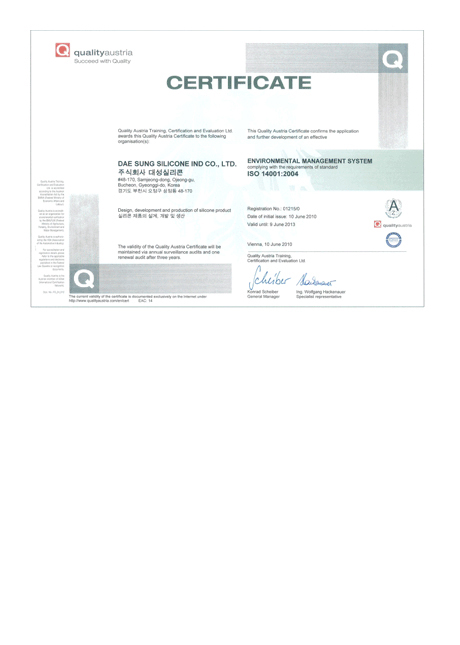 ISO 14001:2004 환경경영시스템 인증