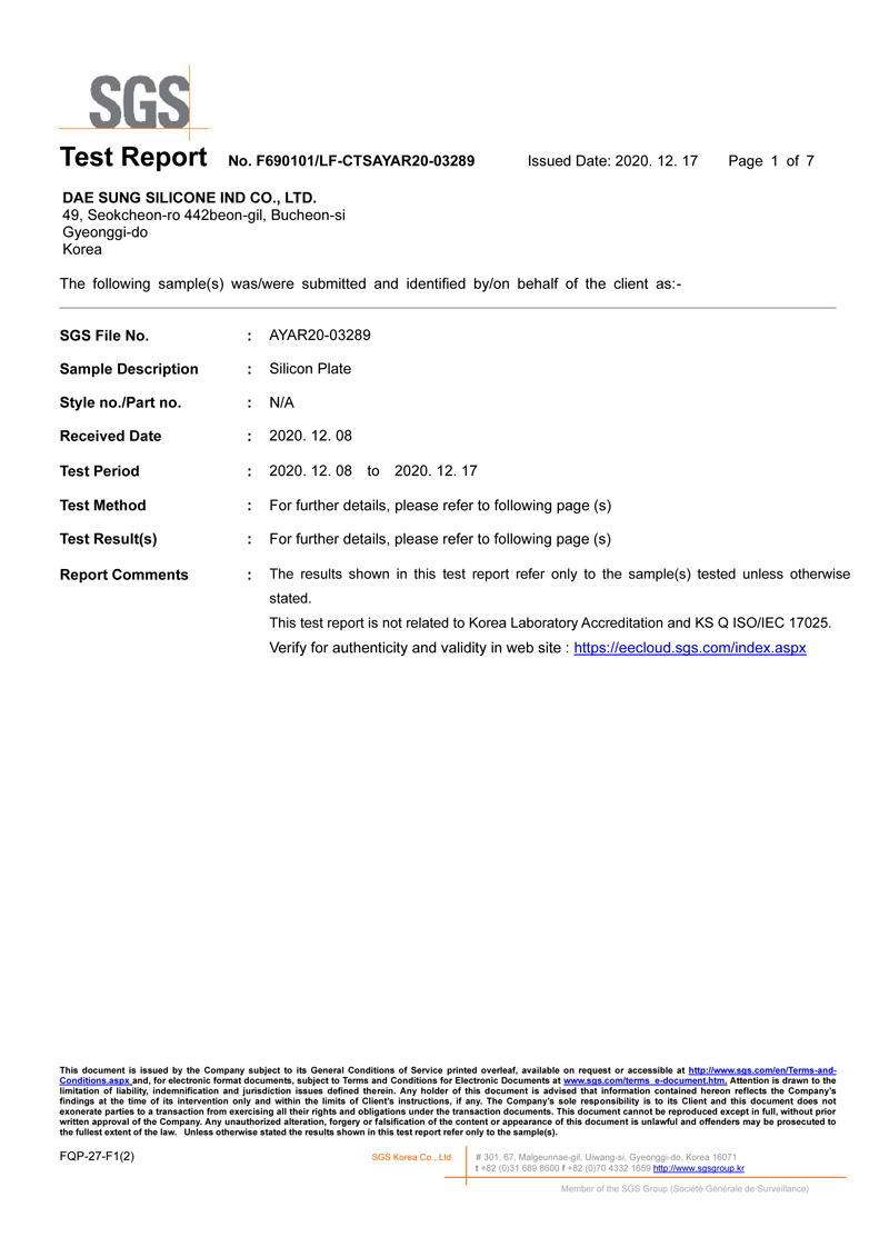 KTR 테스트 리포트 (실리콘 주방 도구)