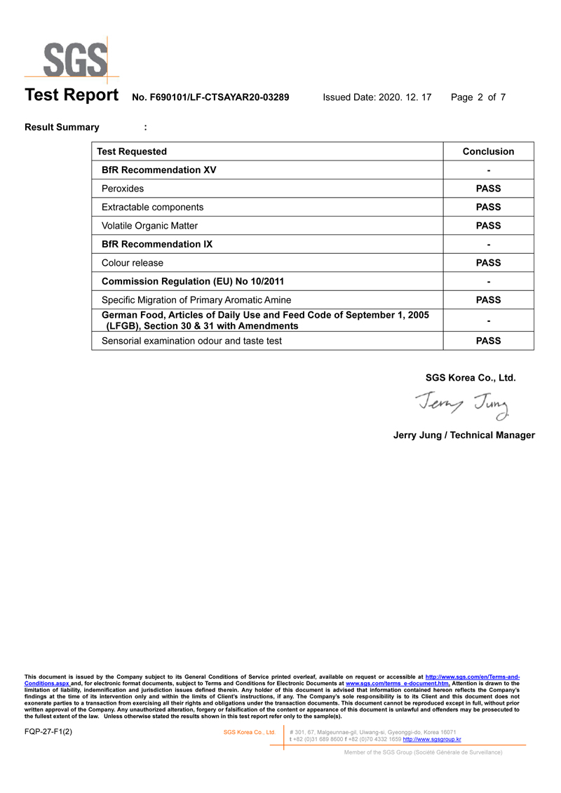 KTR 테스트 리포트 (실리콘 주방 용품)