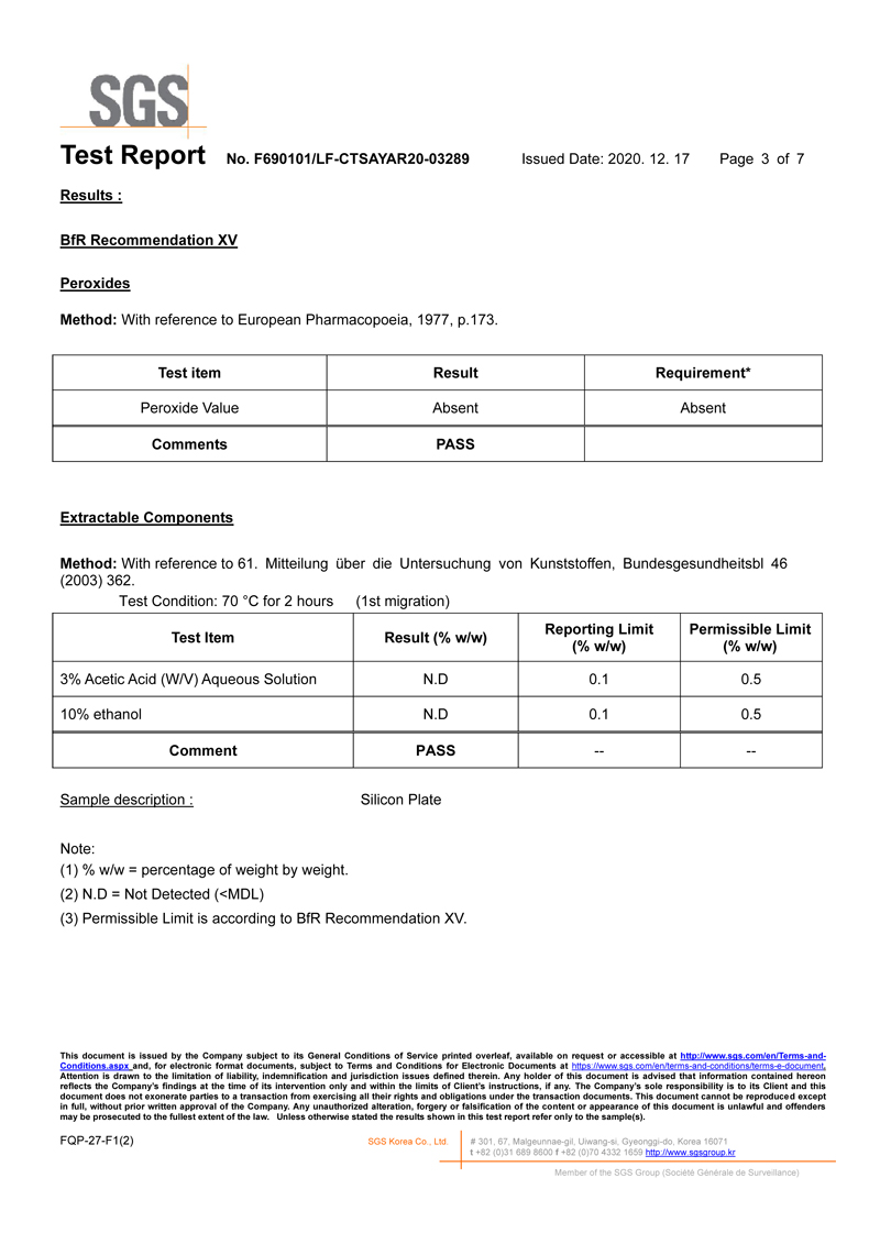 KTR 테스트 리포트 (식품용 실리콘)