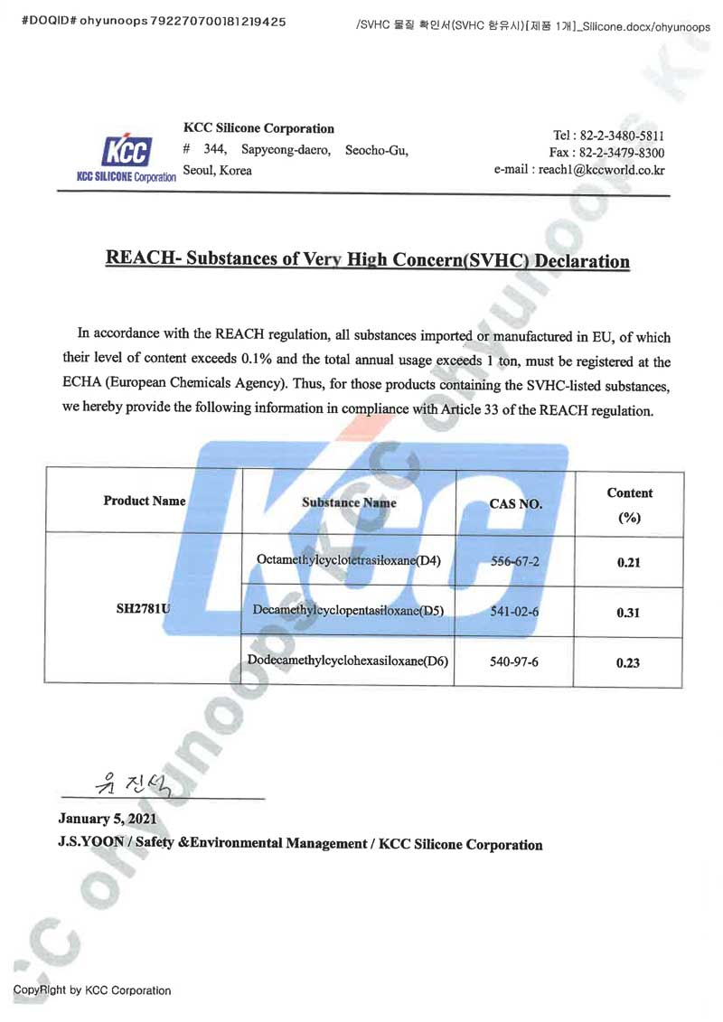 REACH SVHC 인증서